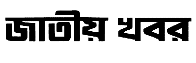 Jatiyo Khobor Logo