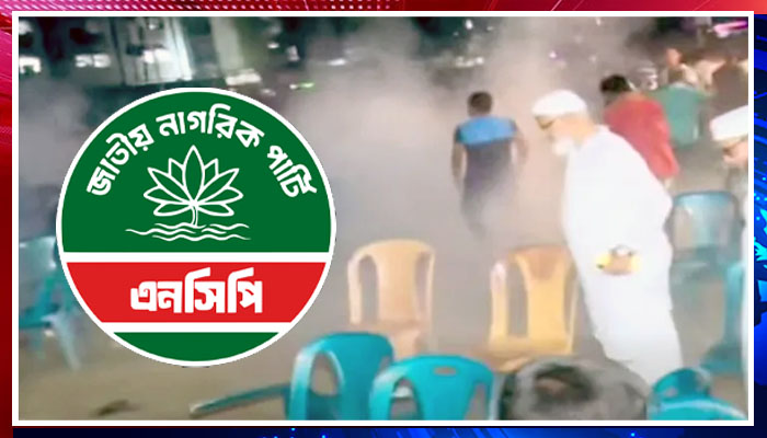 এনসিপির সমাবেশে ককটেল হামলা: সুষ্ঠু তদন্ত চায় জামায়াত