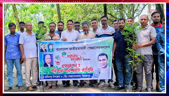 হিলিতে স্বেচ্ছাসেবক দলের প্রতিষ্ঠা বার্ষিকী উপলক্ষ্যে বৃক্ষরোপণ করা হয়েছে।