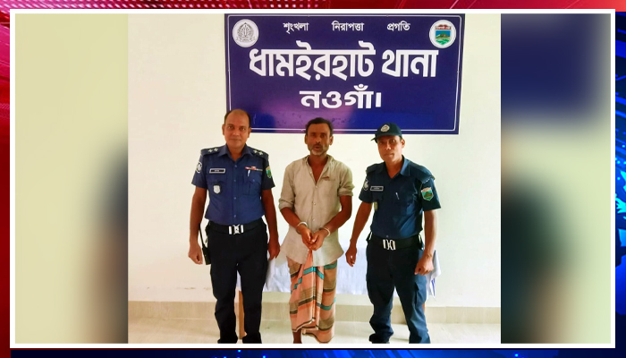 নওগাঁয় মেয়েকে ধর্ষণ চেষ্টার অভিযোগে বাবা গ্রেফতার